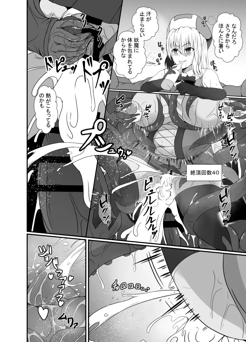 [Shimakawa] Mesugaki Mahou Shoujo wa Daikkirai na Zako Youma ni Karada o Torikomareta node Kankaku Shadan no Mahou o Tsukatte Asa made Taeru Fhentai - Page 31