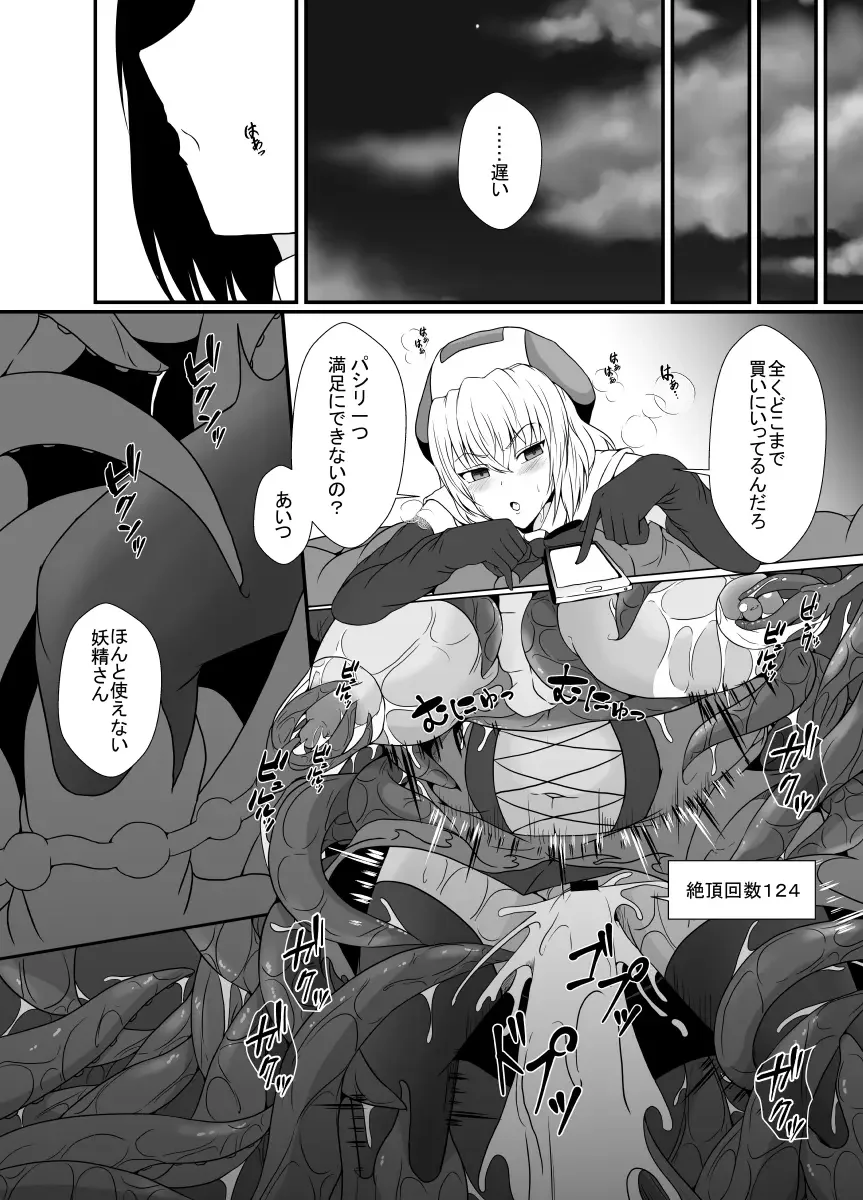 [Shimakawa] Mesugaki Mahou Shoujo wa Daikkirai na Zako Youma ni Karada o Torikomareta node Kankaku Shadan no Mahou o Tsukatte Asa made Taeru Fhentai - Page 33