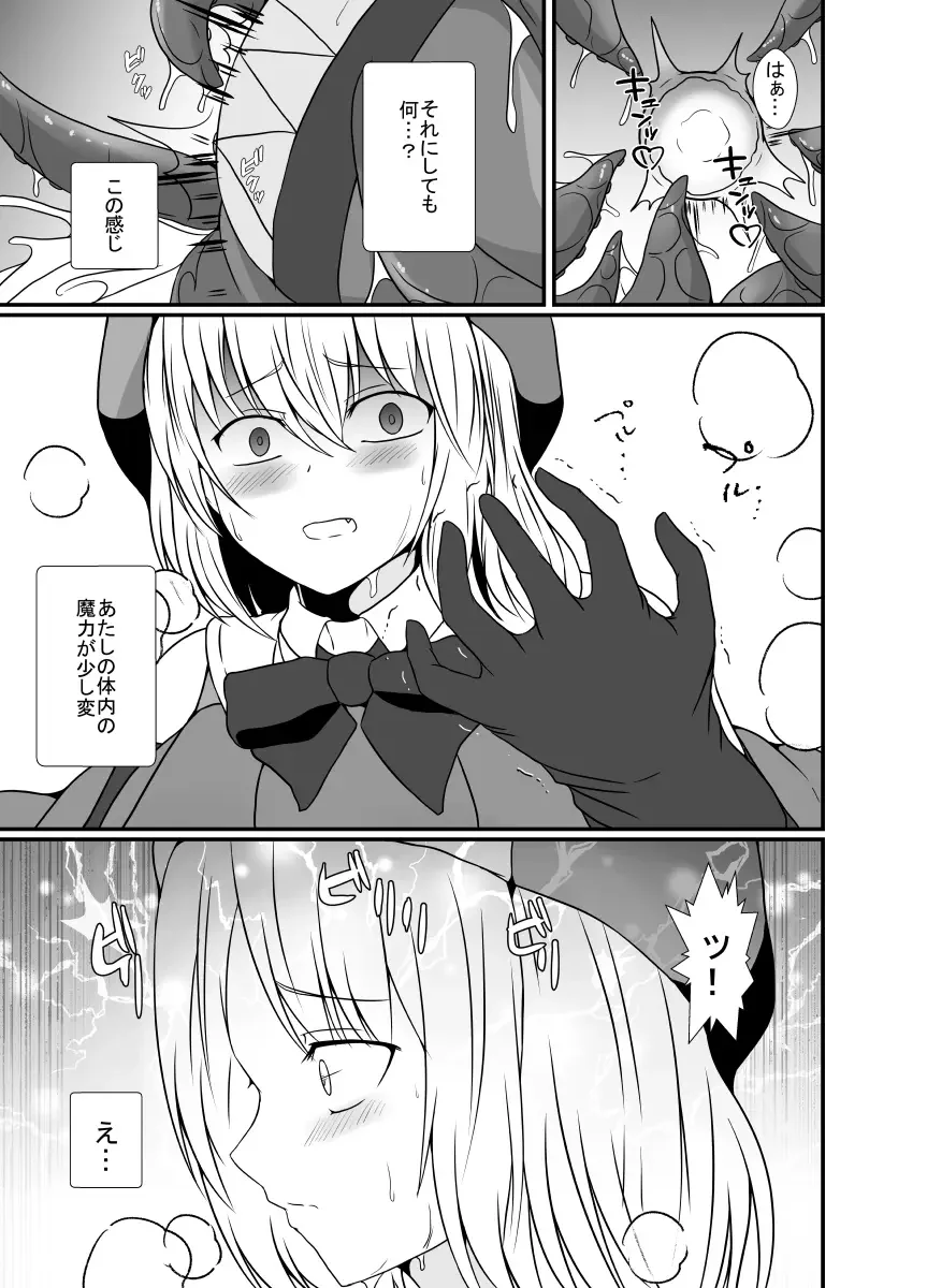 [Shimakawa] Mesugaki Mahou Shoujo wa Daikkirai na Zako Youma ni Karada o Torikomareta node Kankaku Shadan no Mahou o Tsukatte Asa made Taeru Fhentai - Page 34
