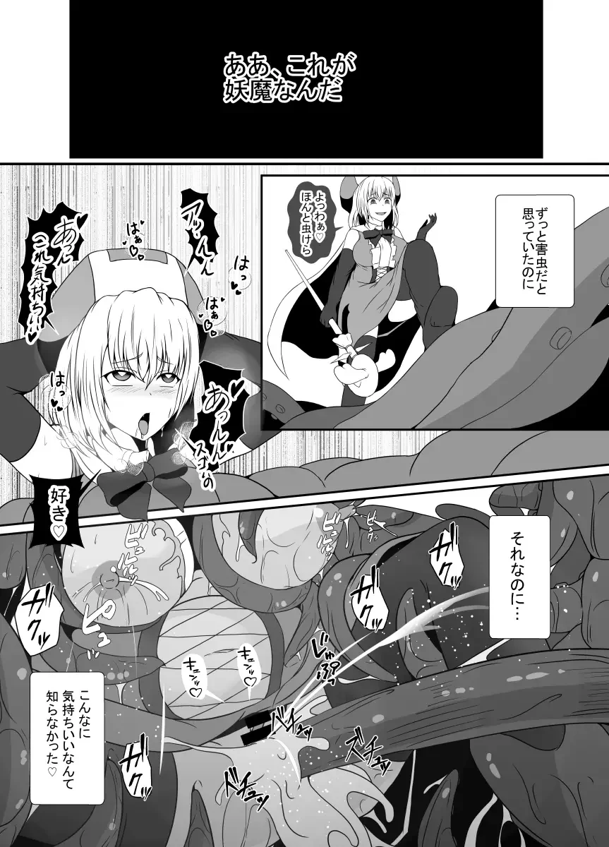 [Shimakawa] Mesugaki Mahou Shoujo wa Daikkirai na Zako Youma ni Karada o Torikomareta node Kankaku Shadan no Mahou o Tsukatte Asa made Taeru Fhentai - Page 46