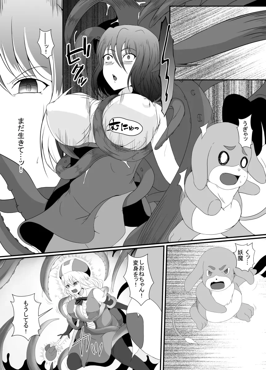 [Shimakawa] Mesugaki Mahou Shoujo wa Daikkirai na Zako Youma ni Karada o Torikomareta node Kankaku Shadan no Mahou o Tsukatte Asa made Taeru Fhentai - Page 7