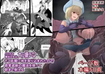 Read [Shimakawa] Mesugaki Mahou Shoujo wa Daikkirai na Zako Youma ni Karada o Torikomareta node Kankaku Shadan no Mahou o Tsukatte Asa made Taeru - Fhentai.net