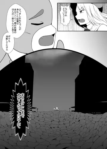 [Shimakawa] Mesugaki Mahou Shoujo wa Daikkirai na Zako Youma ni Karada o Torikomareta node Kankaku Shadan no Mahou o Tsukatte Asa made Taeru Fhentai.net - Page 10