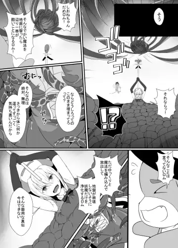 [Shimakawa] Mesugaki Mahou Shoujo wa Daikkirai na Zako Youma ni Karada o Torikomareta node Kankaku Shadan no Mahou o Tsukatte Asa made Taeru Fhentai.net - Page 11