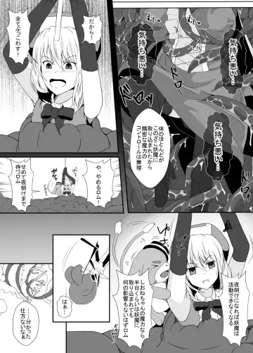 [Shimakawa] Mesugaki Mahou Shoujo wa Daikkirai na Zako Youma ni Karada o Torikomareta node Kankaku Shadan no Mahou o Tsukatte Asa made Taeru Fhentai.net - Page 12