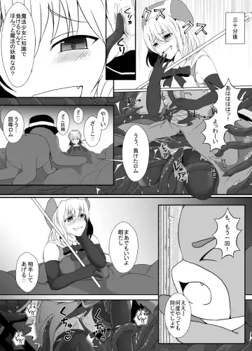 [Shimakawa] Mesugaki Mahou Shoujo wa Daikkirai na Zako Youma ni Karada o Torikomareta node Kankaku Shadan no Mahou o Tsukatte Asa made Taeru Fhentai.net - Page 16