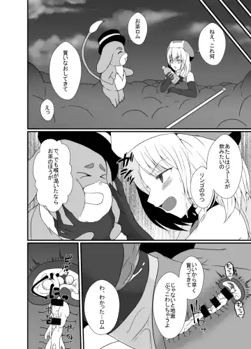 [Shimakawa] Mesugaki Mahou Shoujo wa Daikkirai na Zako Youma ni Karada o Torikomareta node Kankaku Shadan no Mahou o Tsukatte Asa made Taeru Fhentai.net - Page 25