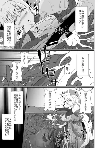 [Shimakawa] Mesugaki Mahou Shoujo wa Daikkirai na Zako Youma ni Karada o Torikomareta node Kankaku Shadan no Mahou o Tsukatte Asa made Taeru Fhentai.net - Page 44