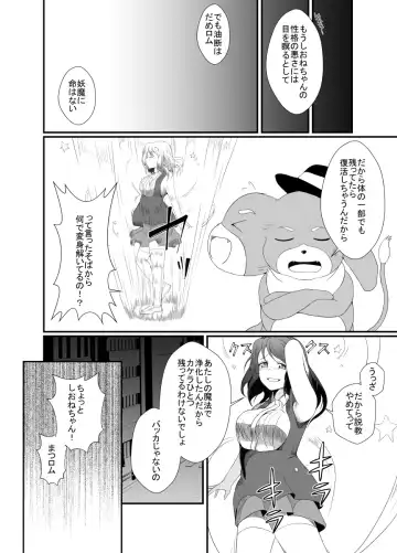 [Shimakawa] Mesugaki Mahou Shoujo wa Daikkirai na Zako Youma ni Karada o Torikomareta node Kankaku Shadan no Mahou o Tsukatte Asa made Taeru Fhentai.net - Page 5