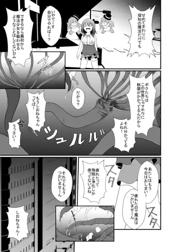 [Shimakawa] Mesugaki Mahou Shoujo wa Daikkirai na Zako Youma ni Karada o Torikomareta node Kankaku Shadan no Mahou o Tsukatte Asa made Taeru Fhentai.net - Page 6