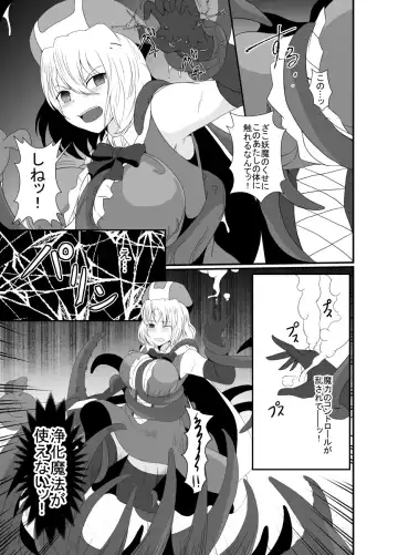 [Shimakawa] Mesugaki Mahou Shoujo wa Daikkirai na Zako Youma ni Karada o Torikomareta node Kankaku Shadan no Mahou o Tsukatte Asa made Taeru Fhentai.net - Page 8