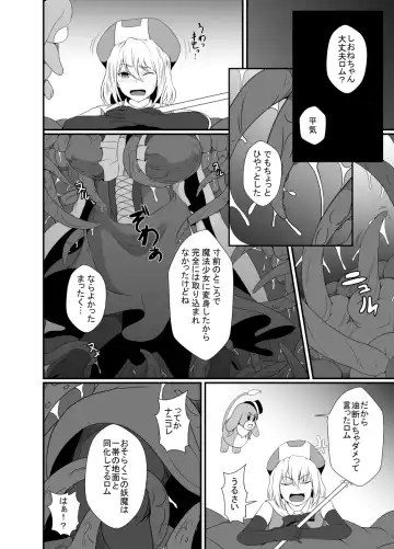 [Shimakawa] Mesugaki Mahou Shoujo wa Daikkirai na Zako Youma ni Karada o Torikomareta node Kankaku Shadan no Mahou o Tsukatte Asa made Taeru Fhentai.net - Page 9