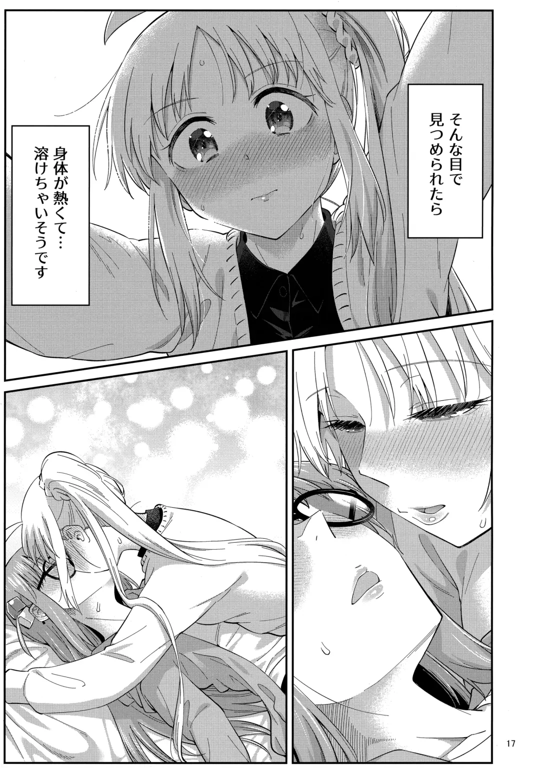 [Orikuchi Hirata] Netsu o Mazete Shin o Tokashite Fhentai - Page 16