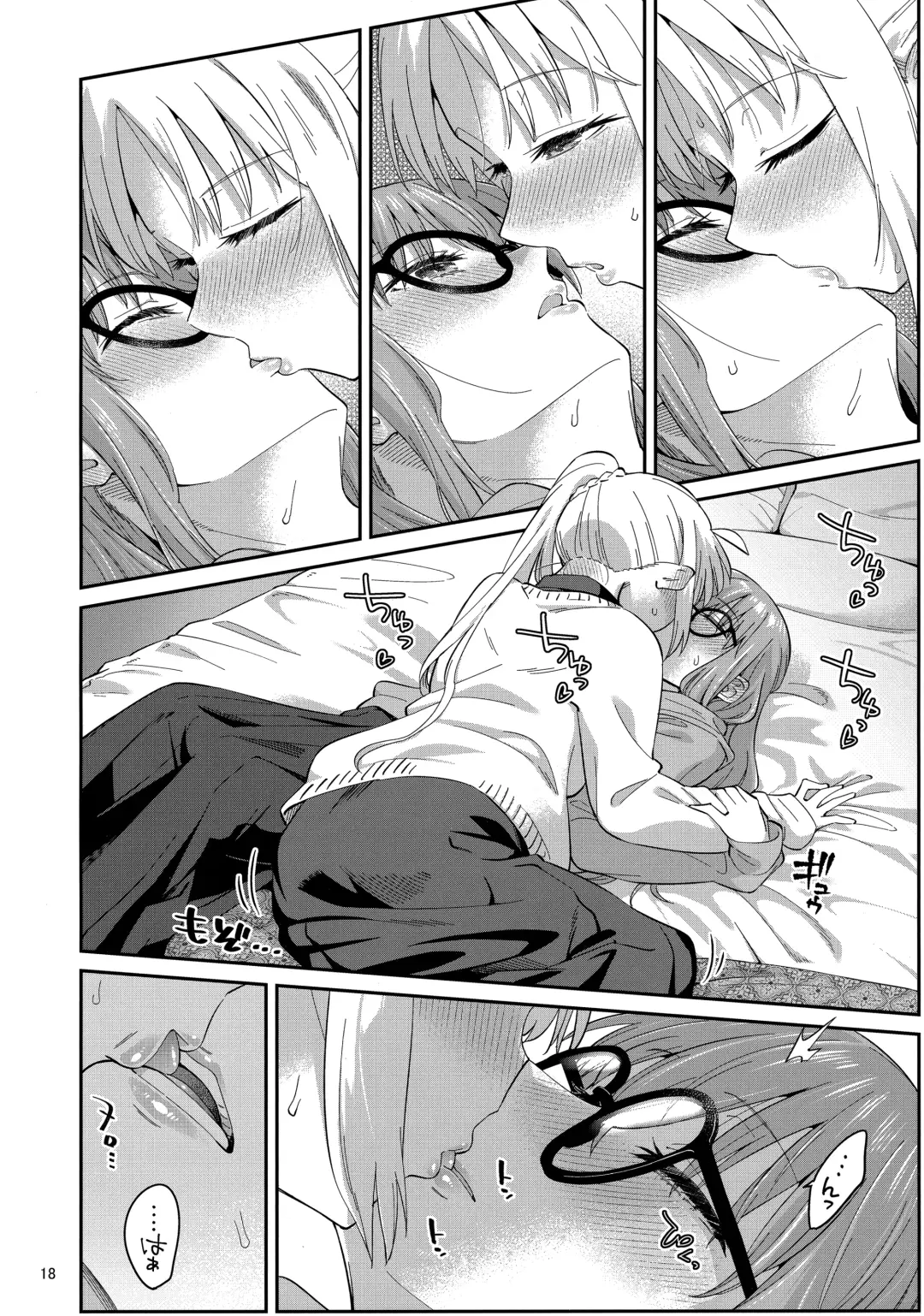 [Orikuchi Hirata] Netsu o Mazete Shin o Tokashite Fhentai - Page 17