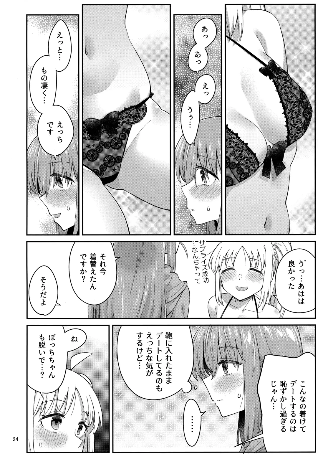 [Orikuchi Hirata] Netsu o Mazete Shin o Tokashite Fhentai - Page 23