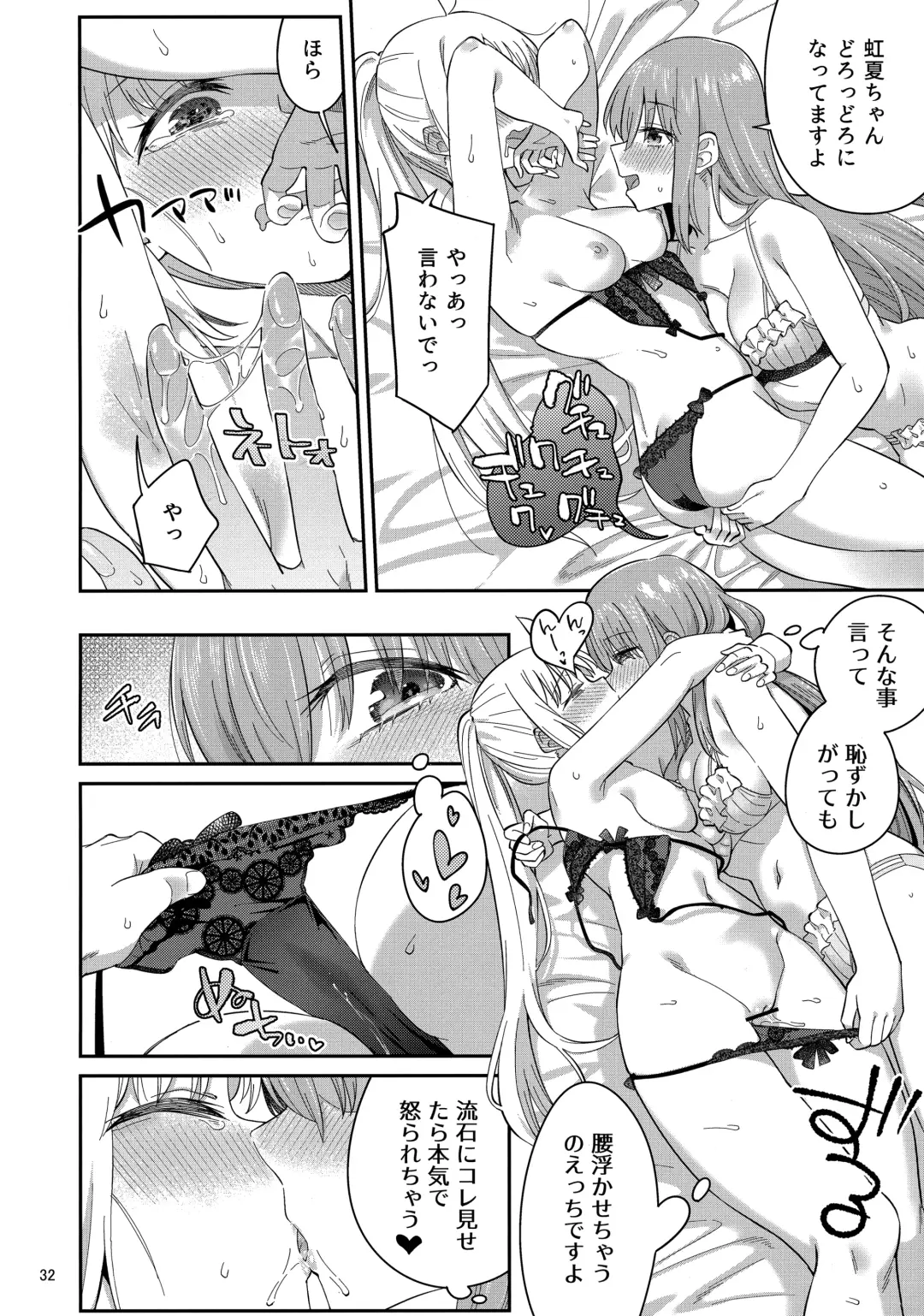 [Orikuchi Hirata] Netsu o Mazete Shin o Tokashite Fhentai - Page 31