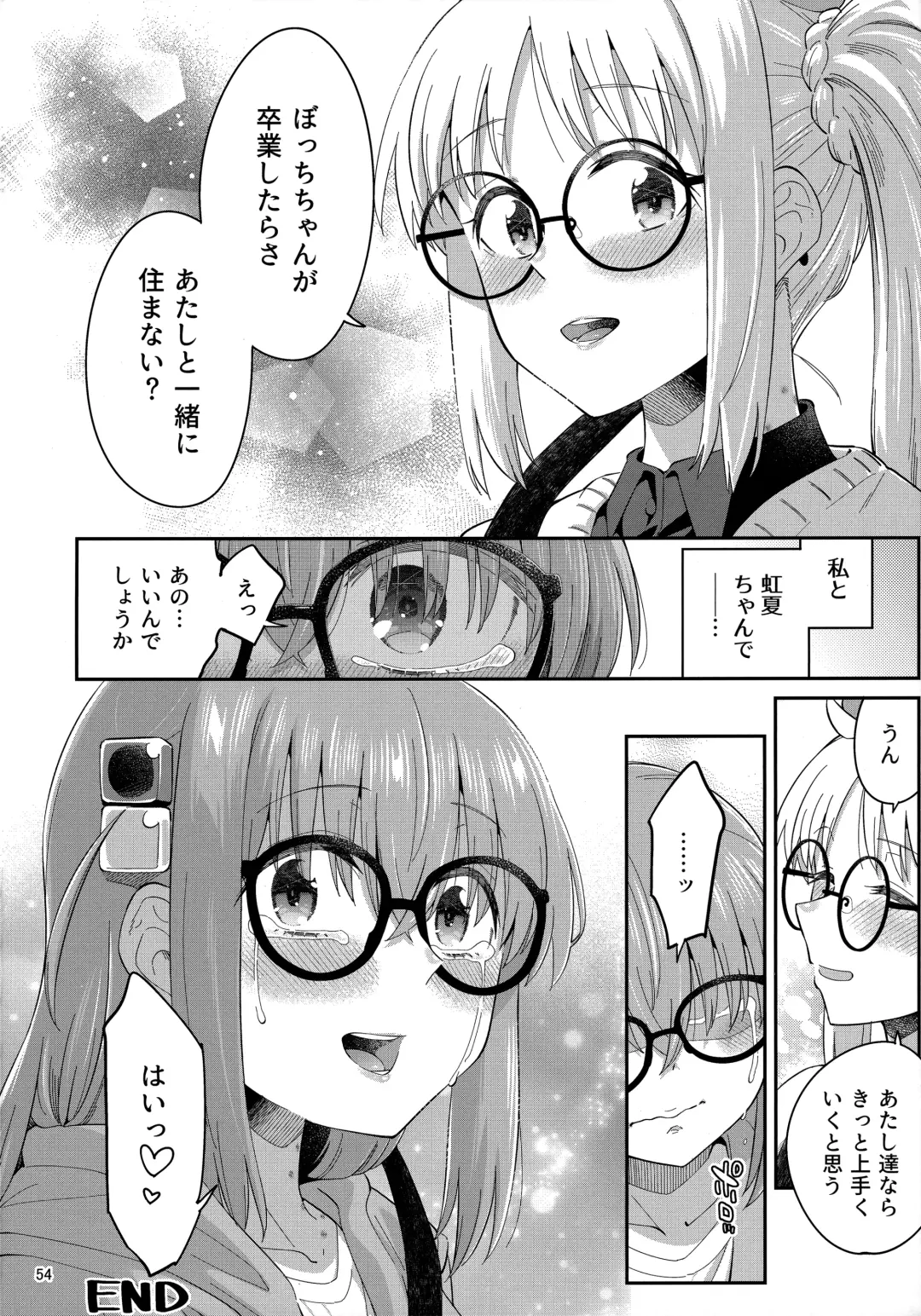 [Orikuchi Hirata] Netsu o Mazete Shin o Tokashite Fhentai - Page 53