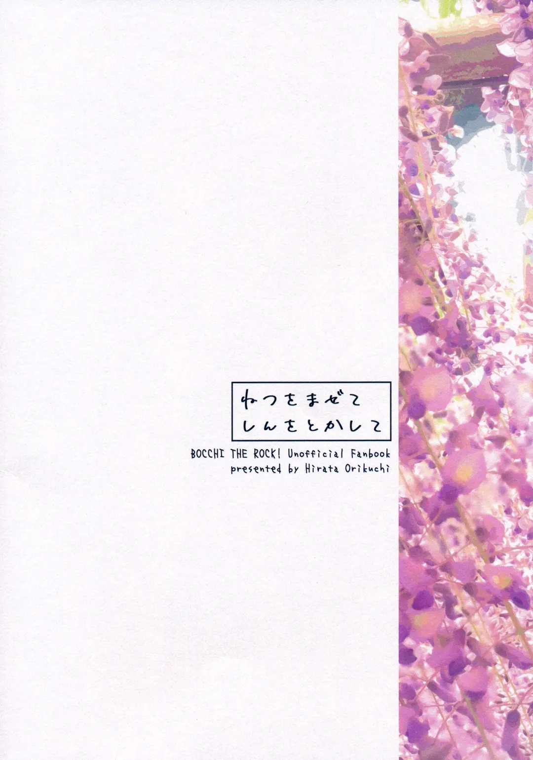 [Orikuchi Hirata] Netsu o Mazete Shin o Tokashite Fhentai - Page 58