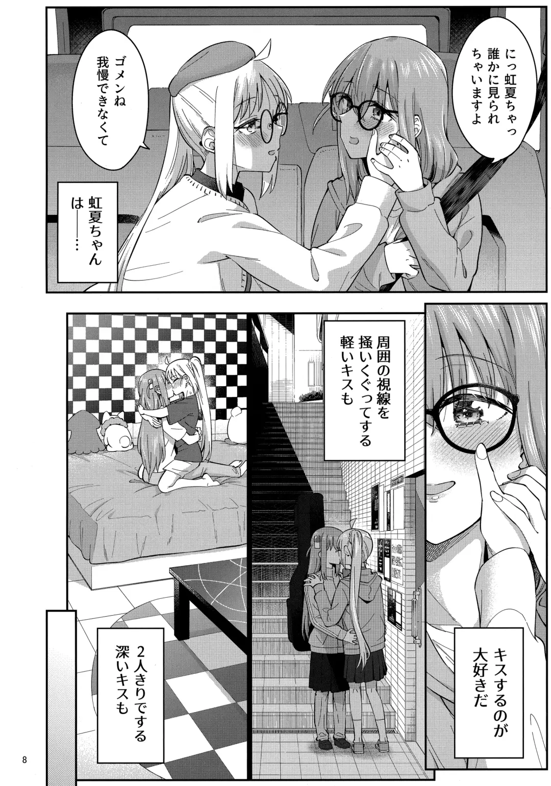 [Orikuchi Hirata] Netsu o Mazete Shin o Tokashite Fhentai - Page 7