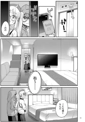 [Orikuchi Hirata] Netsu o Mazete Shin o Tokashite Fhentai.net - Page 12