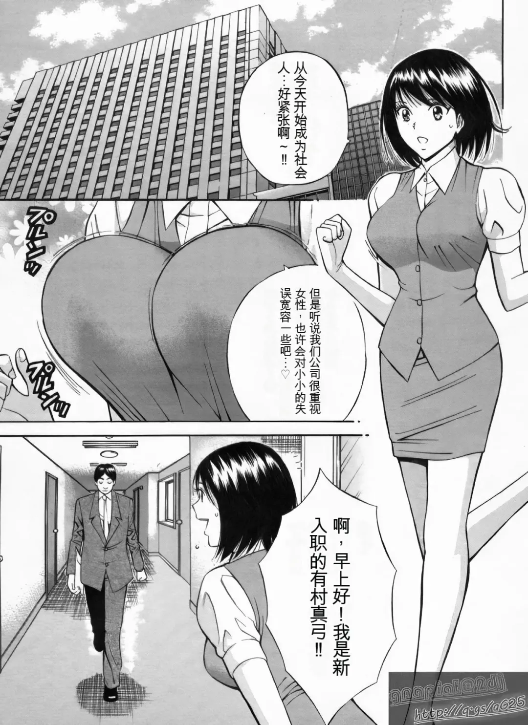 [Nagashima Chosuke] Chounyuu Bakunyuu Kabushikigaisha Fhentai.net - Page 162