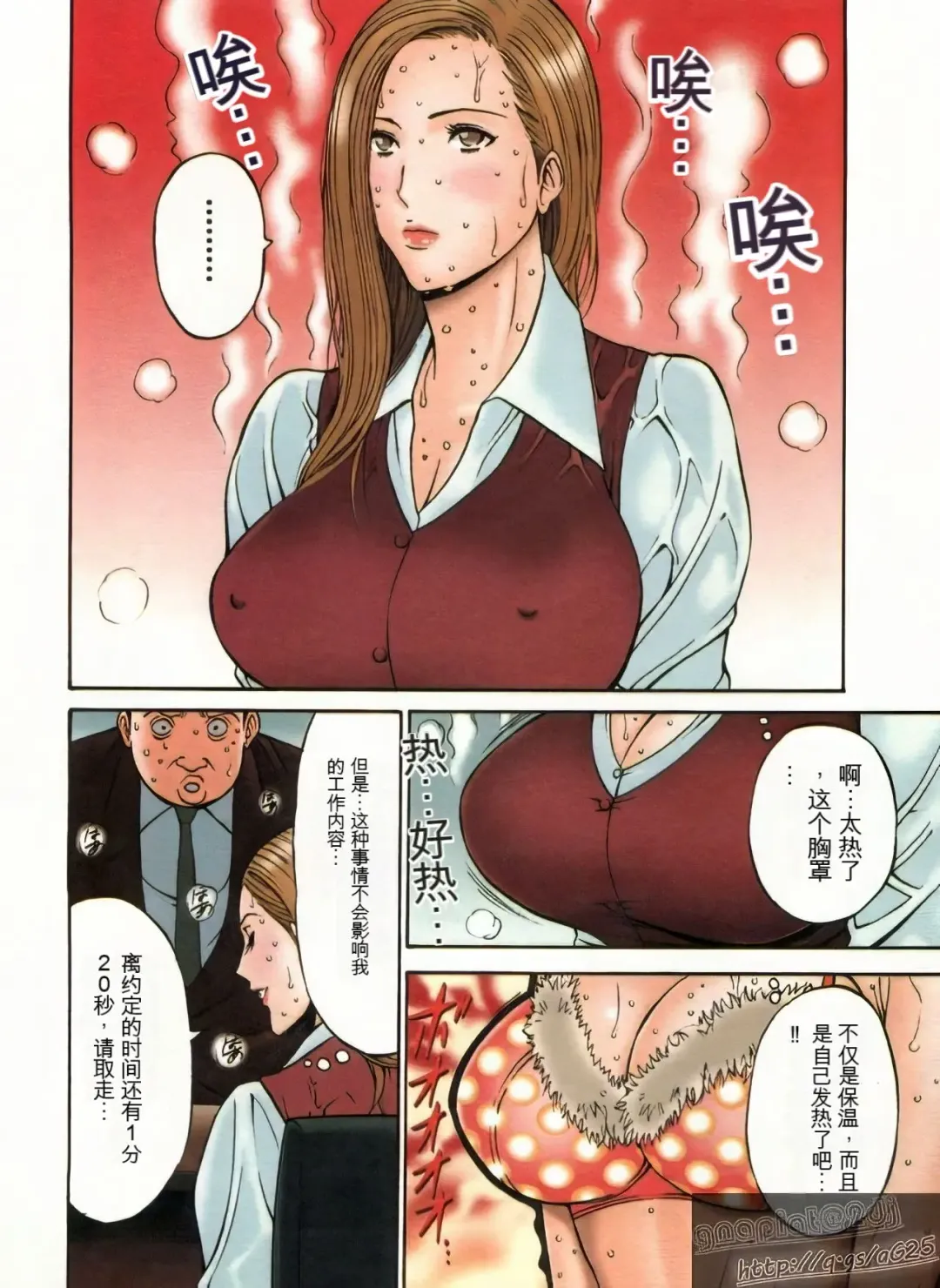 [Nagashima Chosuke] Chounyuu Bakunyuu Kabushikigaisha Fhentai.net - Page 81