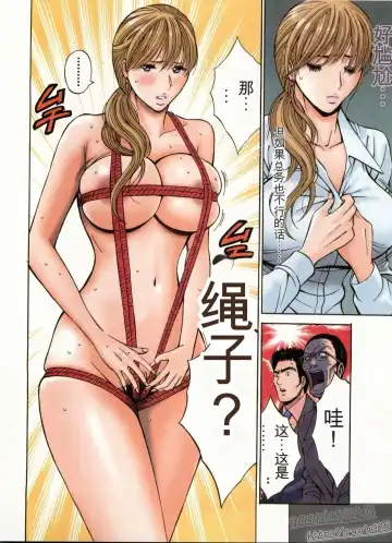 [Nagashima Chosuke] Chounyuu Bakunyuu Kabushikigaisha Fhentai.net - Page 139