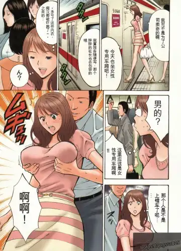 [Nagashima Chosuke] Chounyuu Bakunyuu Kabushikigaisha Fhentai.net - Page 18