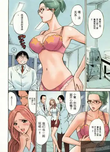 [Nagashima Chosuke] Chounyuu Bakunyuu Kabushikigaisha Fhentai.net - Page 31