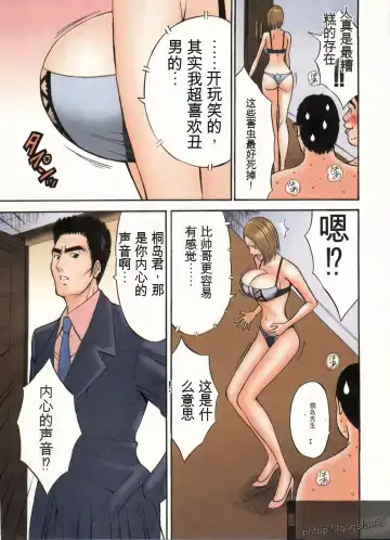 [Nagashima Chosuke] Chounyuu Bakunyuu Kabushikigaisha Fhentai.net - Page 44