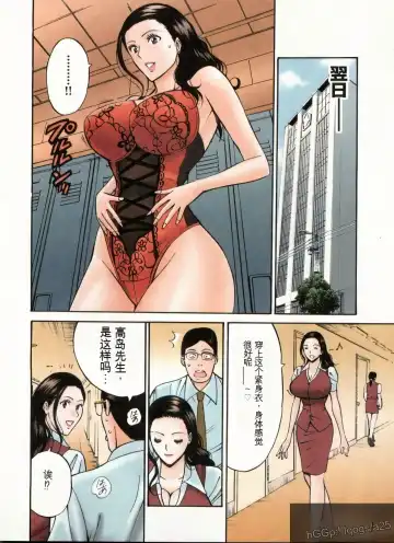 [Nagashima Chosuke] Chounyuu Bakunyuu Kabushikigaisha Fhentai.net - Page 67