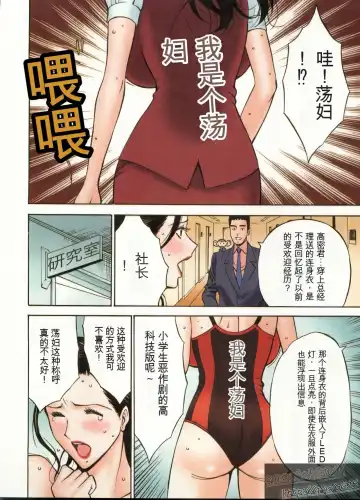 [Nagashima Chosuke] Chounyuu Bakunyuu Kabushikigaisha Fhentai.net - Page 69