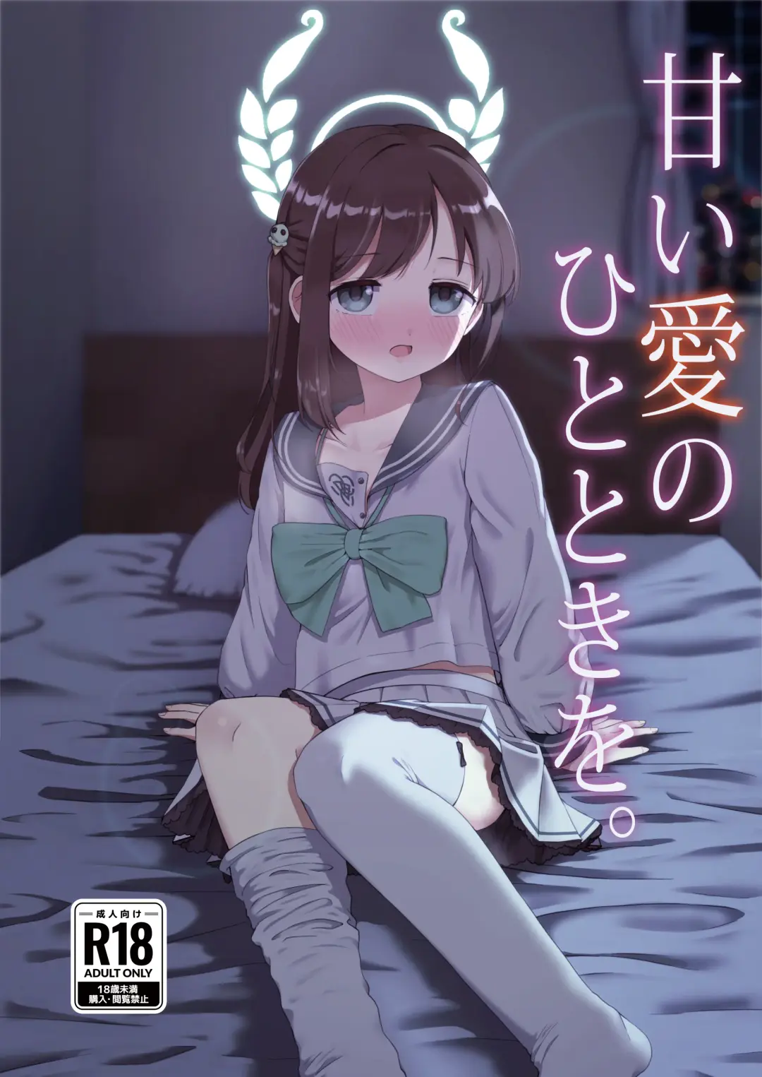 Read [Unadon] Amai Ai no Hitotoki o. - Fhentai.net