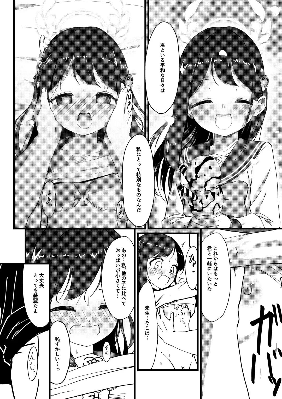 [Unadon] Amai Ai no Hitotoki o. Fhentai - Page 19