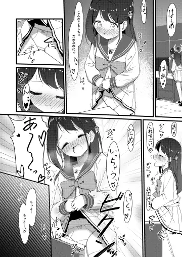 [Unadon] Amai Ai no Hitotoki o. Fhentai.net - Page 7