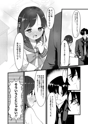 [Unadon] Amai Ai no Hitotoki o. Fhentai.net - Page 9