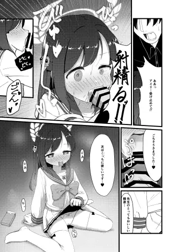 [Unadon] Amai Ai no Hitotoki o. Fhentai.net - Page 14