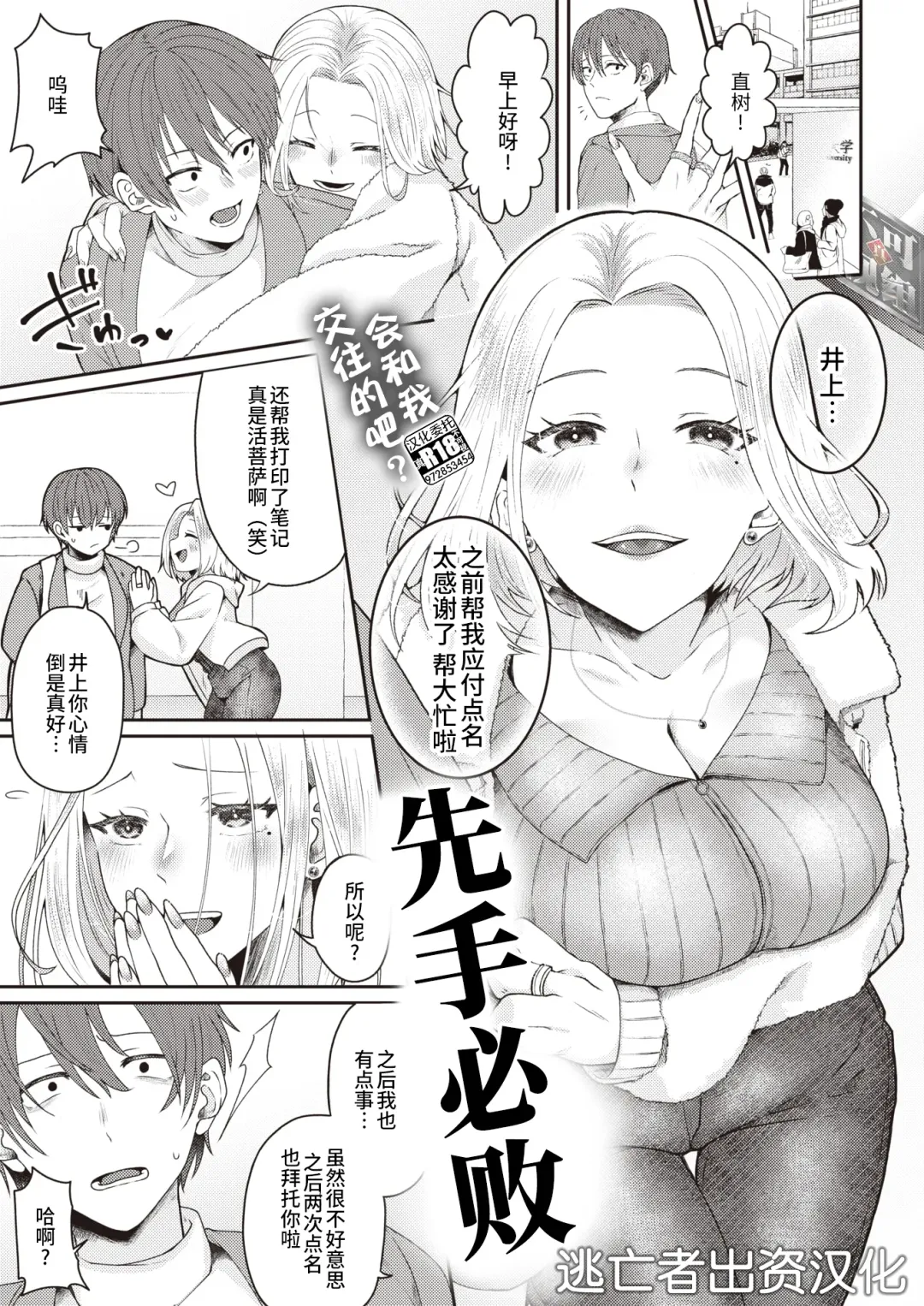 Read [Sake-chan] Horeta Yowami - Fhentai.net