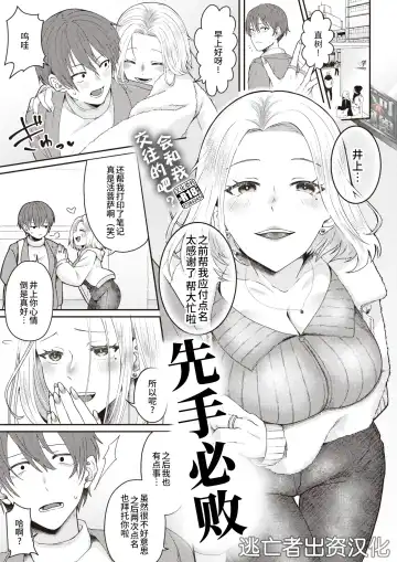 Read [Sake-chan] Horeta Yowami - Fhentai.net