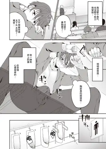 [Sake-chan] Horeta Yowami Fhentai.net - Page 6