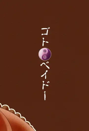 [Goto-beido] Yararetai Yatsu wa Mae ni Dena!! Fhentai - Page 26