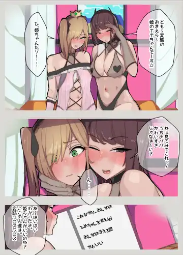 Hime-chan chi ~ papa wa Hime-chan, watashi wa otto to narite ~ Fhentai.net - Page 13