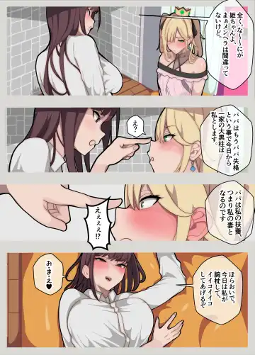 Hime-chan chi ~ papa wa Hime-chan, watashi wa otto to narite ~ Fhentai.net - Page 8