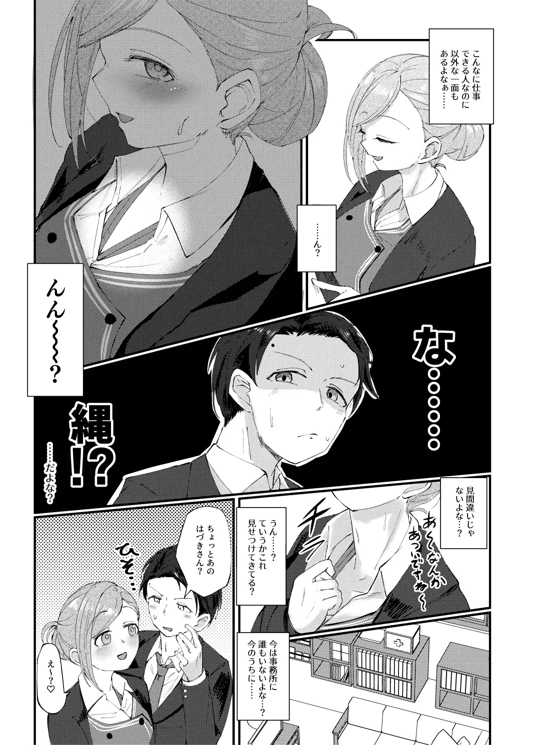 [Yanokake] Konna PLAY wa Suki MONO Desuka? Fhentai - Page 4