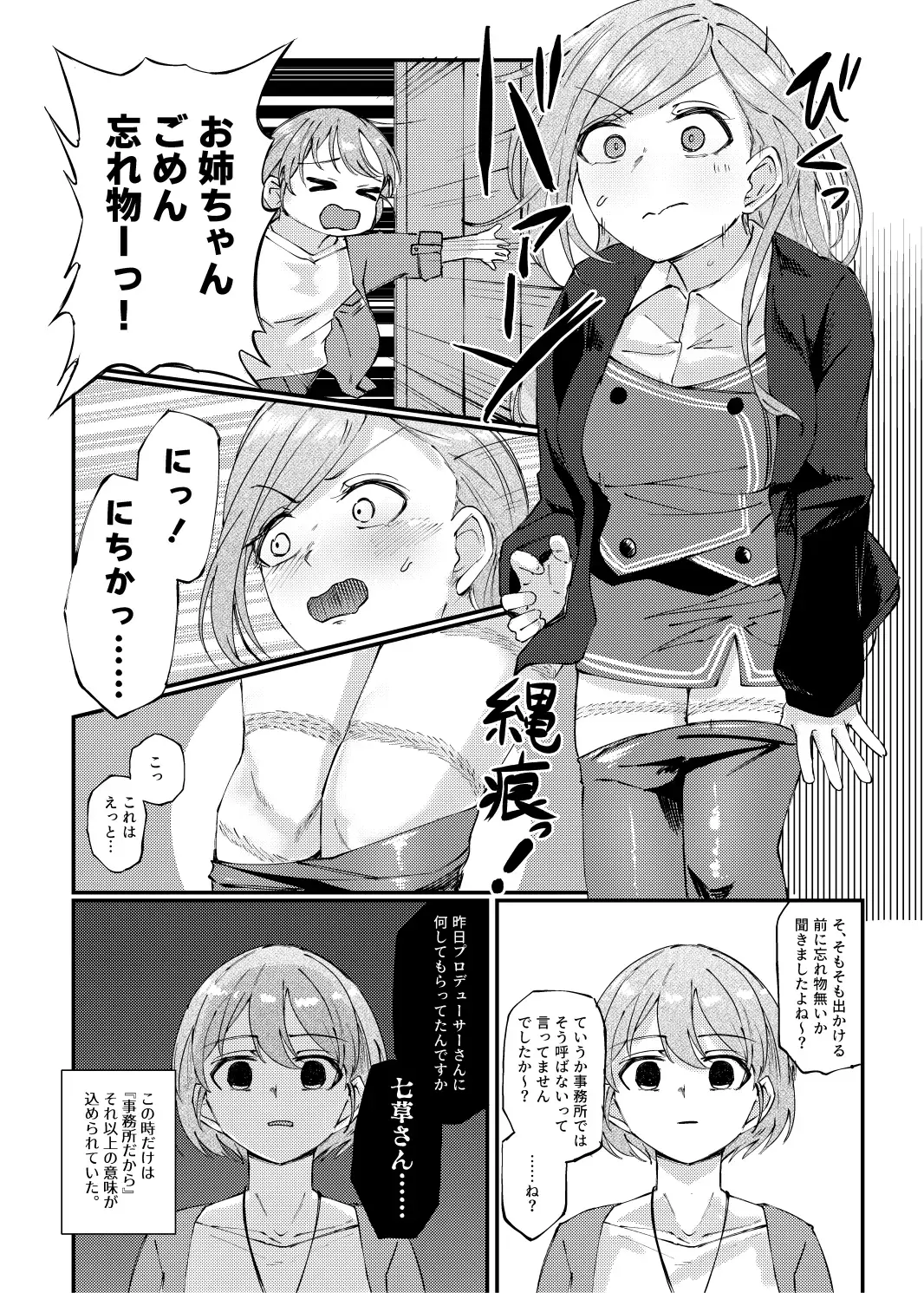 [Yanokake] Konna PLAY wa Suki MONO Desuka? Fhentai - Page 20