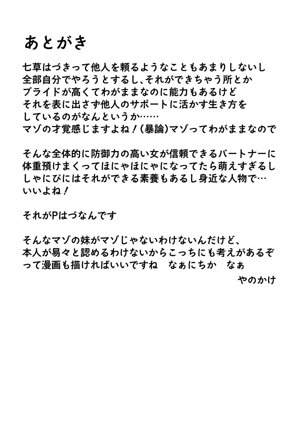 [Yanokake] Konna PLAY wa Suki MONO Desuka? Fhentai - Page 21