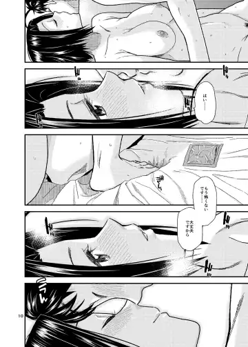 [Kirihara You] Tender Time Fhentai.net - Page 11