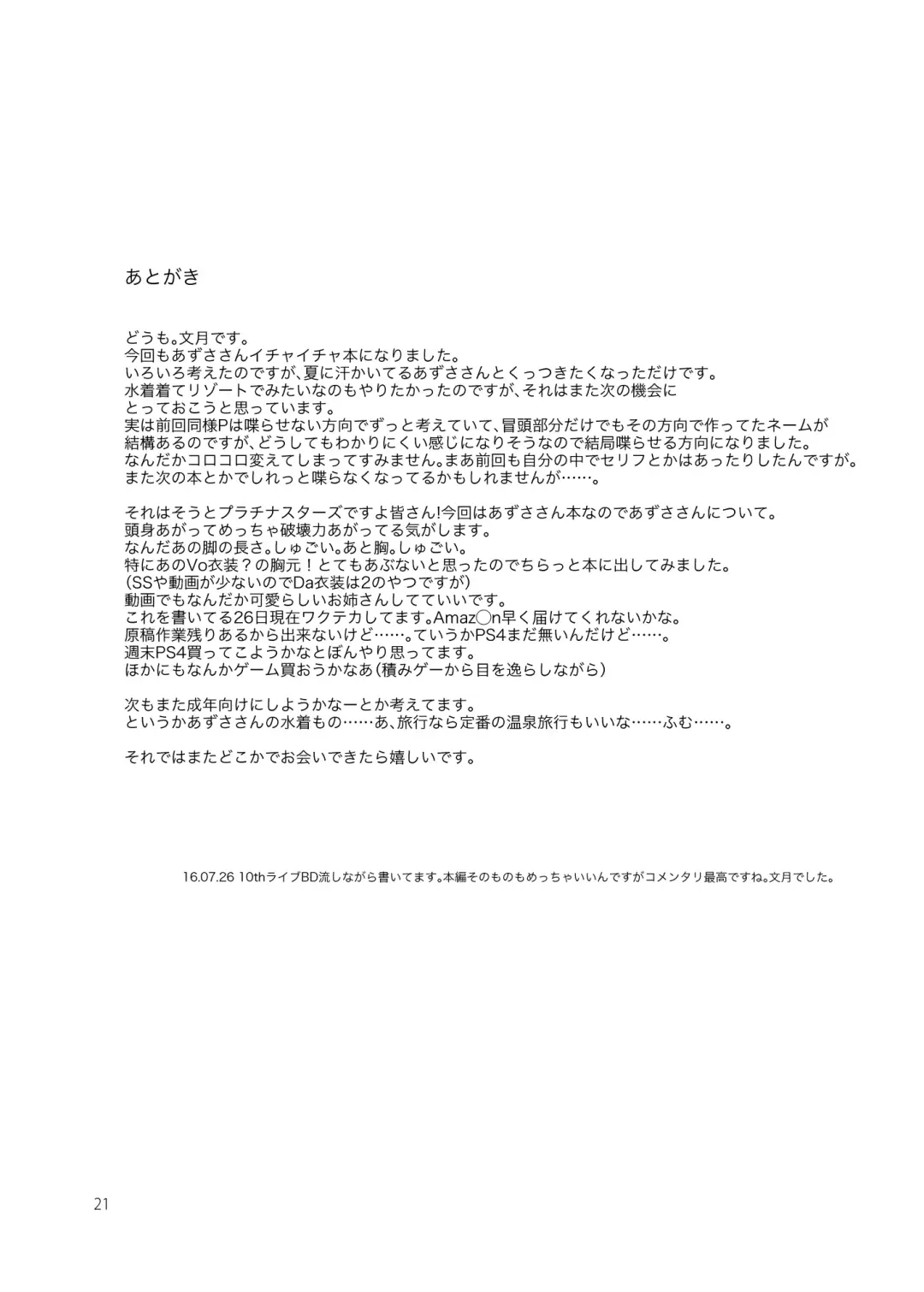 [Kirihara You] Tender Time 2 Fhentai - Page 22