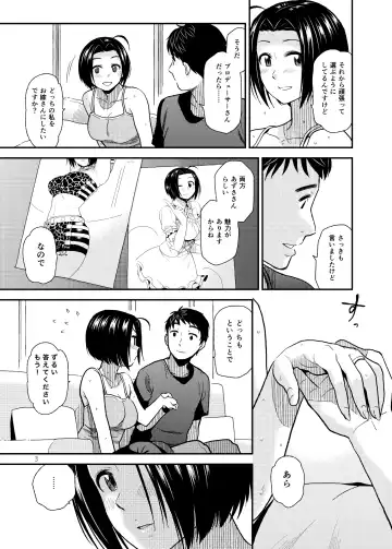 [Kirihara You] Tender Time 2 Fhentai.net - Page 4