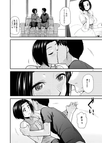 [Kirihara You] Tender Time 2 Fhentai.net - Page 5